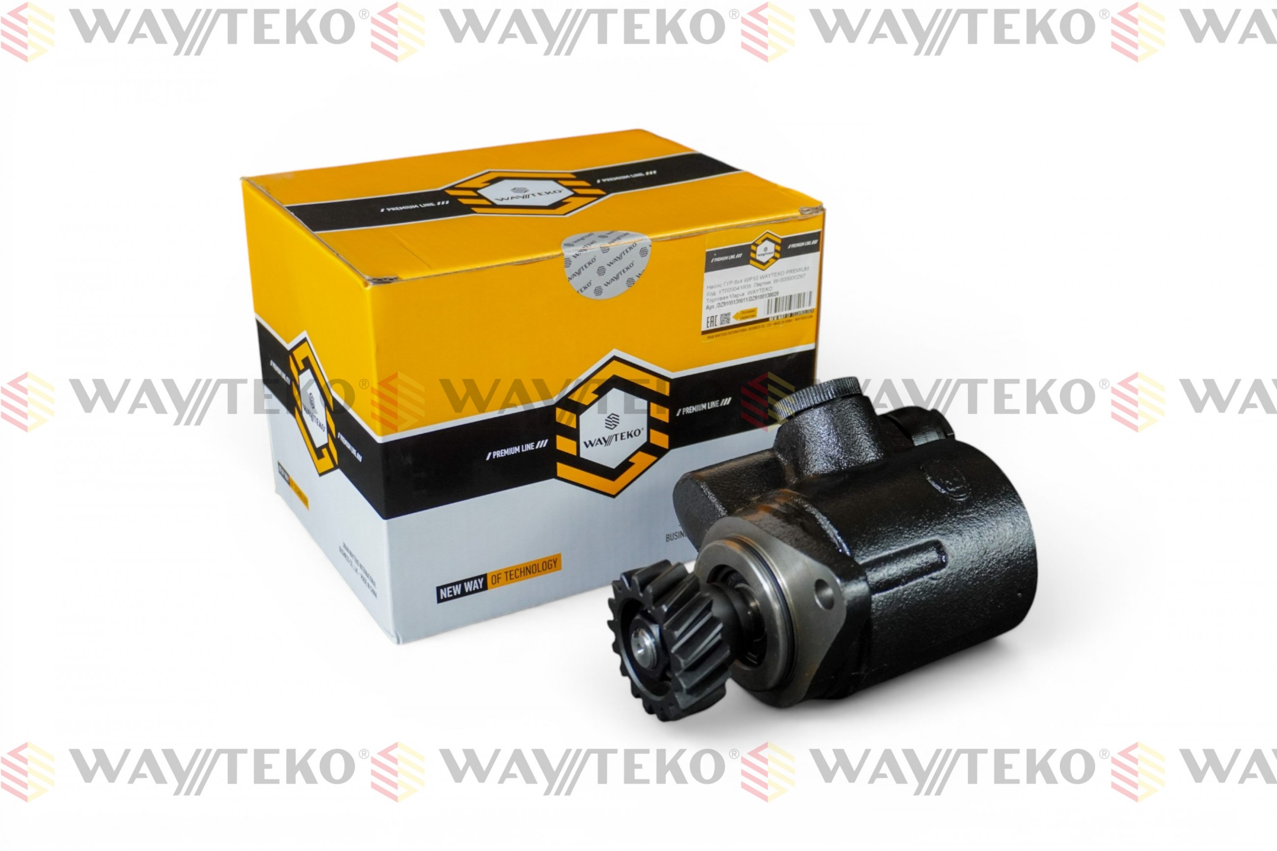 Насос ГУР качество WAYTEKO PREMIUM